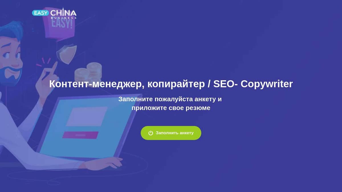 Вакансии отдела маркетинга